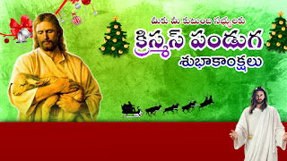 Free Christmas Wishes quotes || Christmas wishes status photos || happy Christmas banners