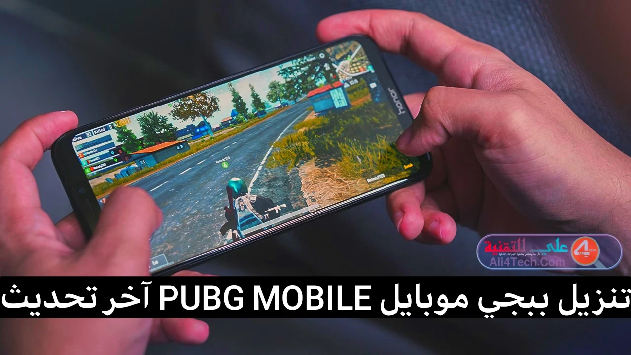 تحميل لعبة PUBG Mobile برابط مباشر اخر اصدار للاندرويد