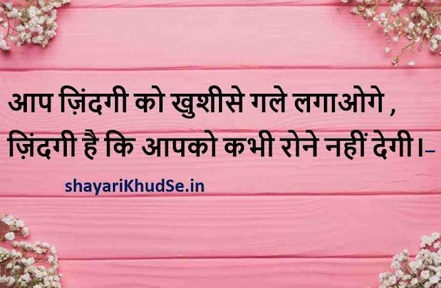 good quotes images in hindi, good quotes images for Instagram, good morning quotes images