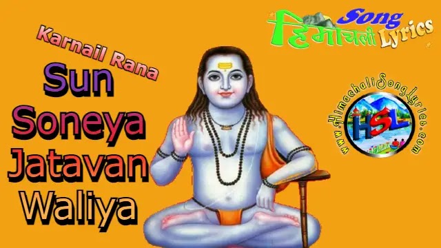 Sun Soneya Jatavan Waliya Himachali Bhajan Lyrics Karnail Rana