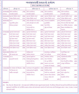 GSEB Time Table for SSC & HSC Exam May 2022