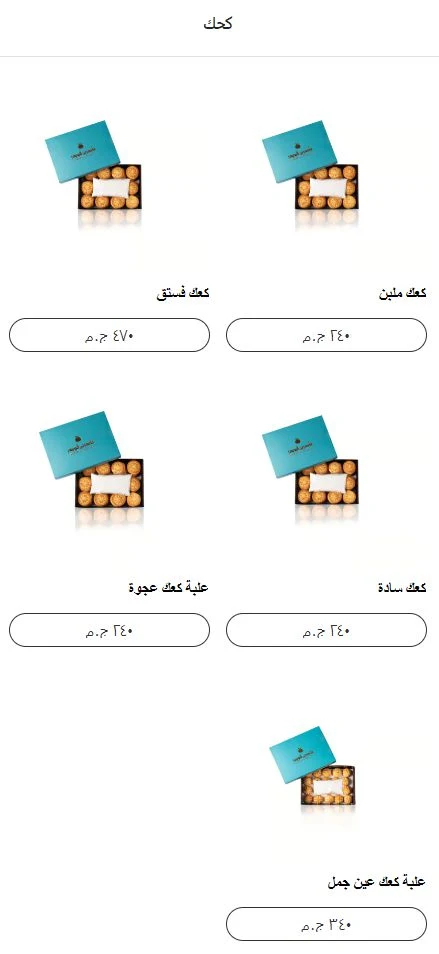 منيو ماندرين قويدر