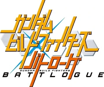 Logo de Gundam Build Fighters Battlogue con texto en inglés y japonés en un fondo blanco