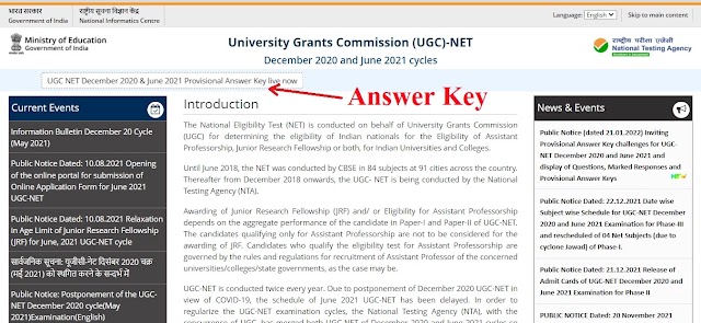 UGC NET First Paper Answer Key 2021,  UGC NET Answer Key 2021