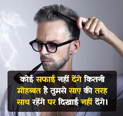 Safai Shayari Image In Hindi