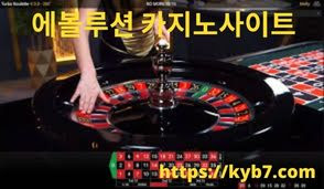 카지노먹튀검증