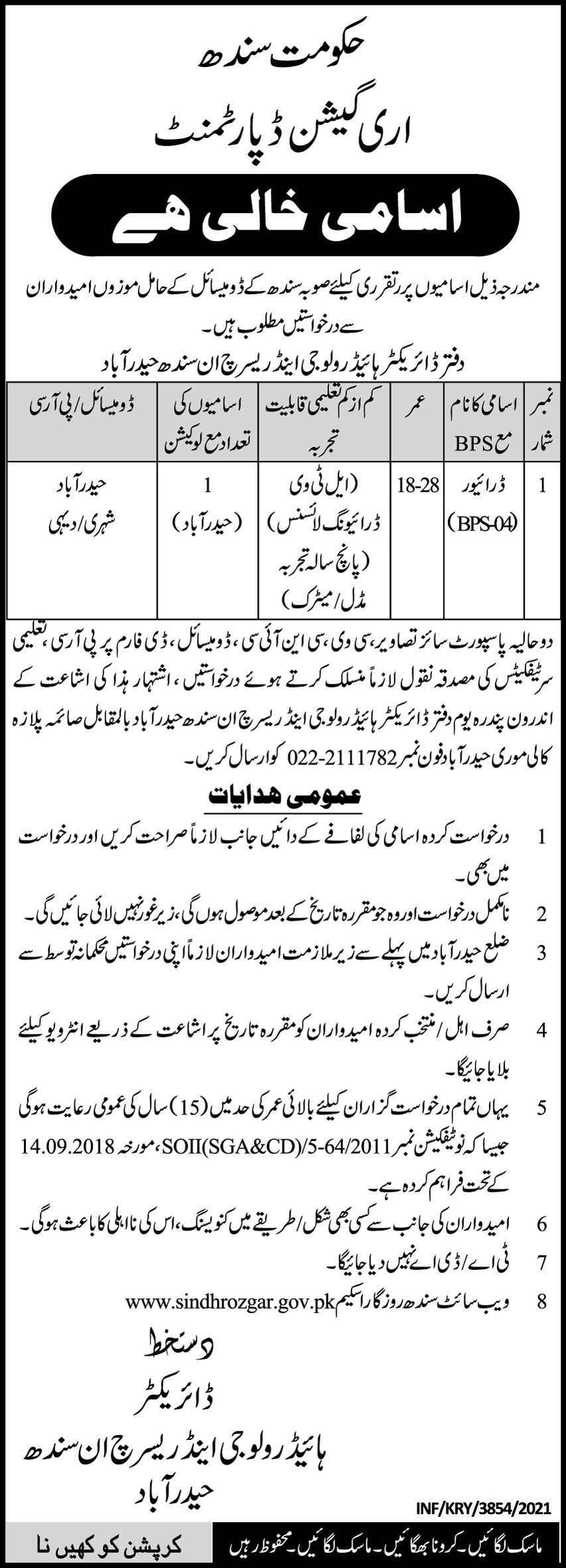 Today Newspaper Jobs In DHO Office, District Project Officer & Accounts Officer, Jinnah Sindh Medical University, Irrigation Department Jobs Sindh 2021