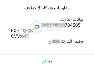 فيزا فودافون كاش لتجديد اشتراك بين سبورت