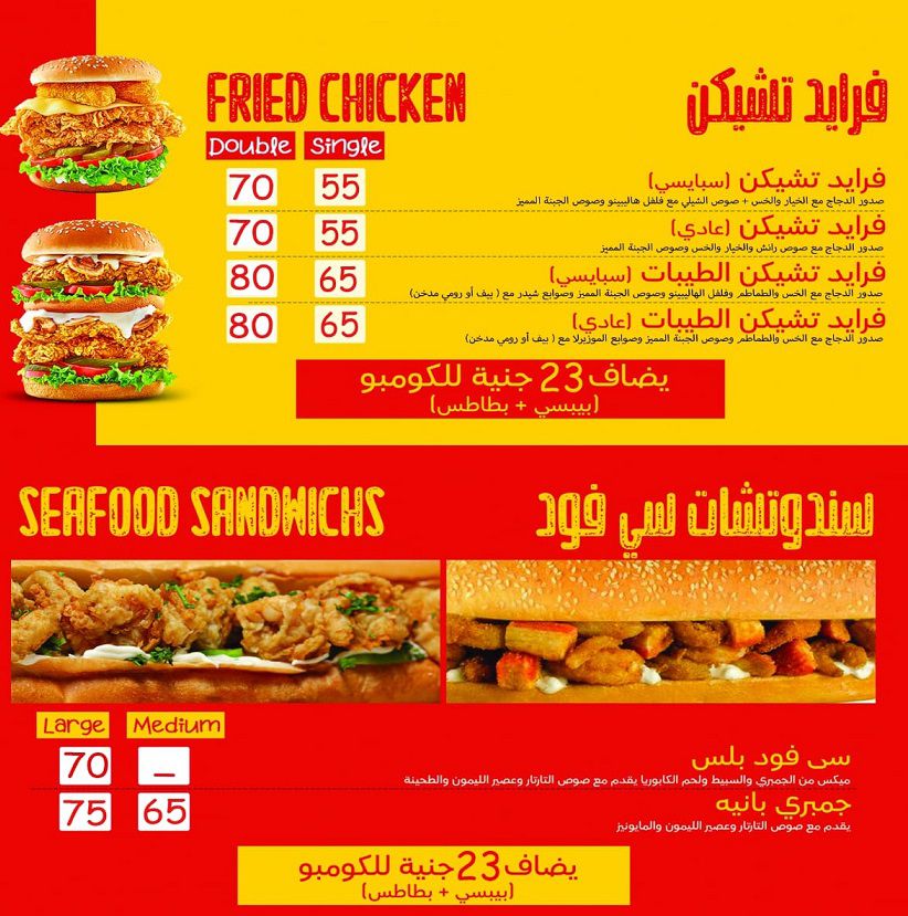 منيو وفروع «مطاعم الطيبات» في مصر , رقم التوصيل والدليفري