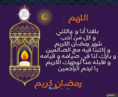 بوست رمضان كريم