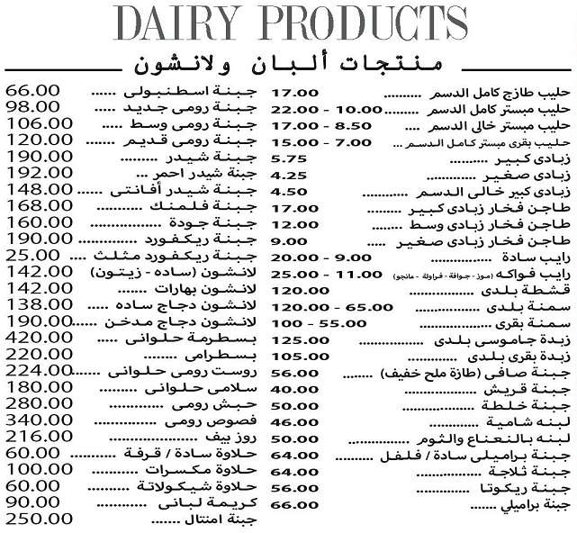 اسعار منيو وفروع حلويات «صافي» في مصر , رقم التوصيل والدليفري