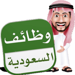  Purchase Officer (Heavy Equipment) - M. M. Al Harbi & Partner Co. Ltd وظائف فى السعودية