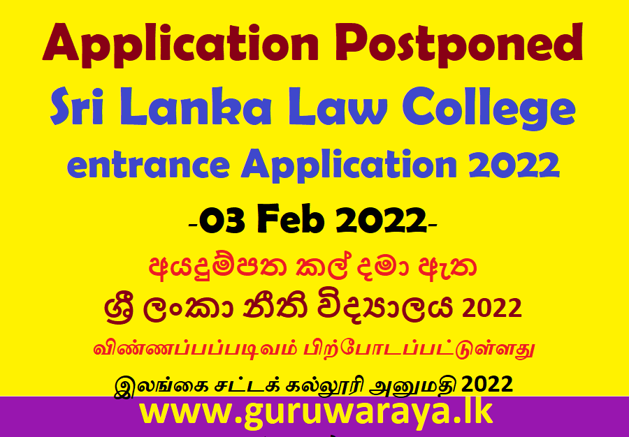 Application Postponed : Sri Lanka Law College  entrance Application 2022