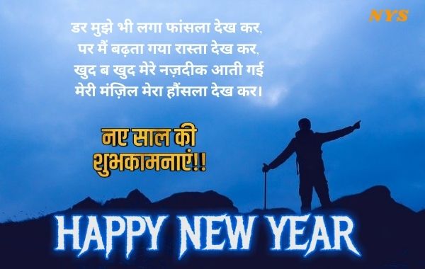 Happy-New-Year-2022-Shayari-Images-Photo-Wallpaper-HD-Download