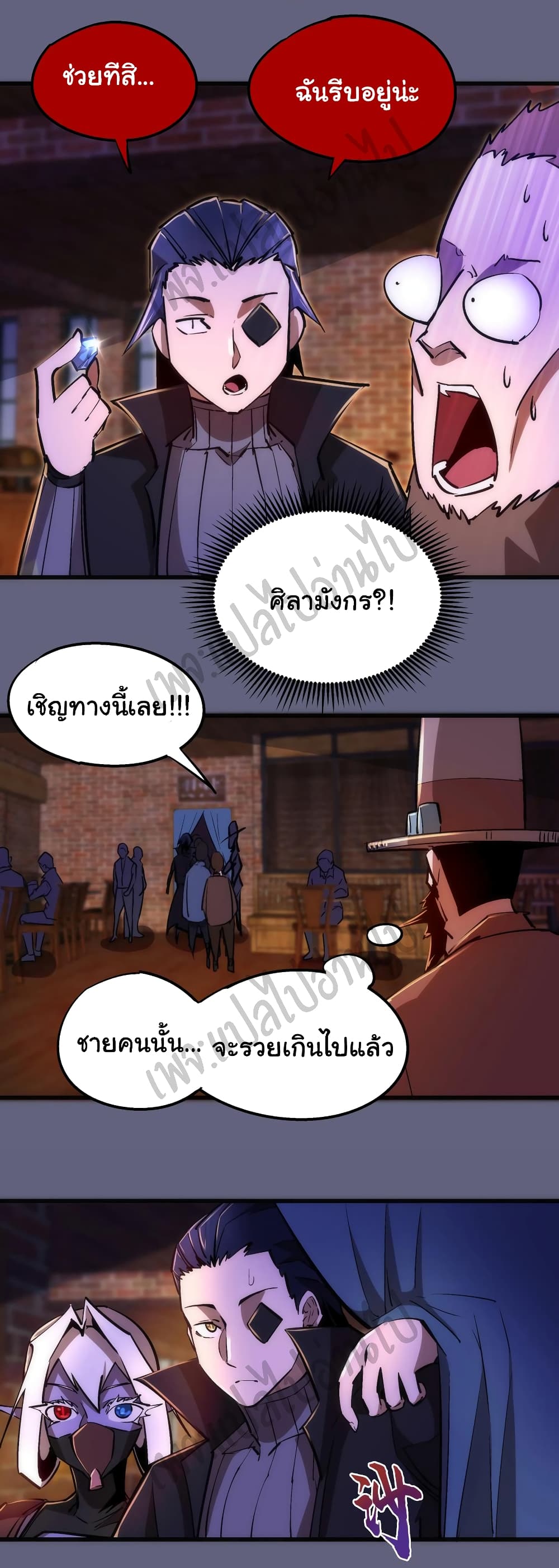 I’m Not the Overlord! - หน้า 22