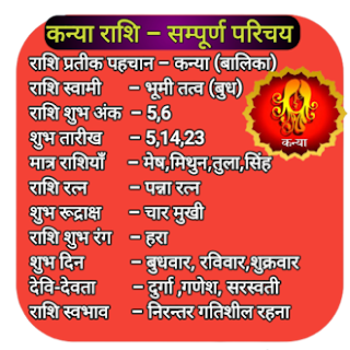 Kanya Zodiac Introduction