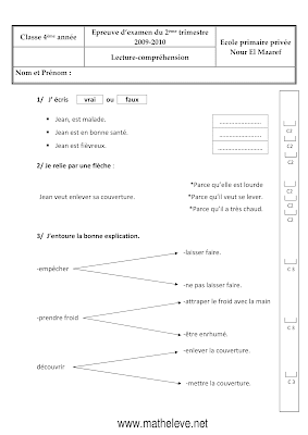 تقييم فرنسية سنة رابعة ابتدائي الثلاثي الثاني, تحميل امتحان فرنسية سنة  رابعة أساسي pdf, تقييمات  فرنسية سنة   ثالثة,devoir lecture 4ème année