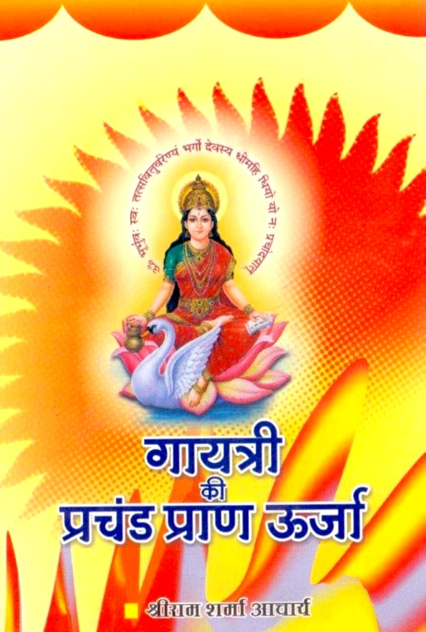 Gayatri-ki-Prachand-Praan-Urja-by-Shriram-Sharma-Acharya-PDF