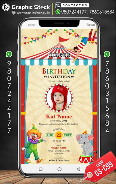 birthday invitation card, birthday party invitation card, circus theme birthday invitation card,