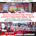 സി പി ഐ കാസർകോട് ജില്ലാ സമ്മേളനം പ്രതിനിധി സമ്മേളനത്തിന് ഉജ്ജ്വല  തുടക്കം...പ്രതിനിധി സമ്മേളനം ദേശീയ എക്‌സിക്യൂട്ടീവംഗം  അഡ്വ. കെ പ്രകാശ് ബാബു ഉദ്ഘാടനം ചെയ്തു 