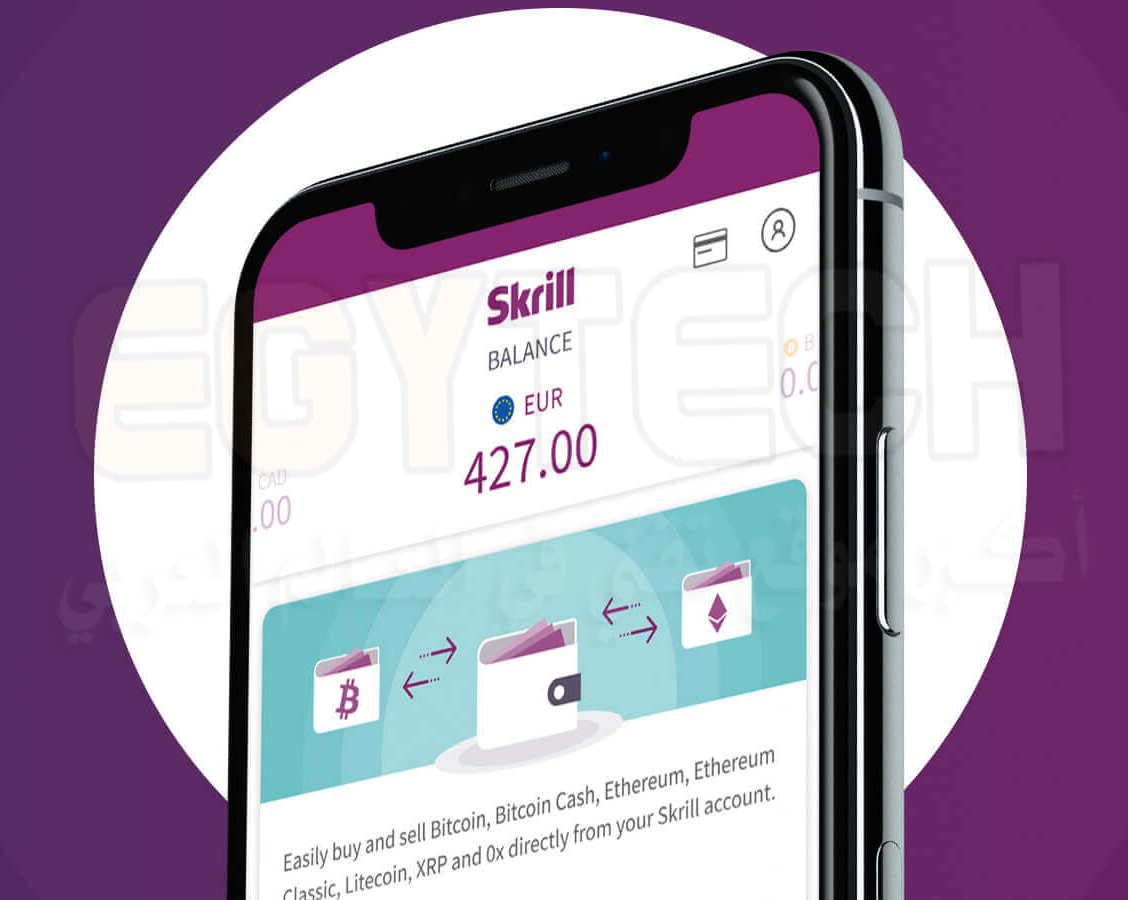 اخيرا و بعد طول انتظار السحب من سكريل Skrill علي حسابك البنكي في مصر