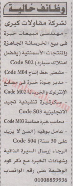 اهم وافضل الوظائف اهرام الجمعة وظائف خلية وظائف شاغرة على عرب بريك