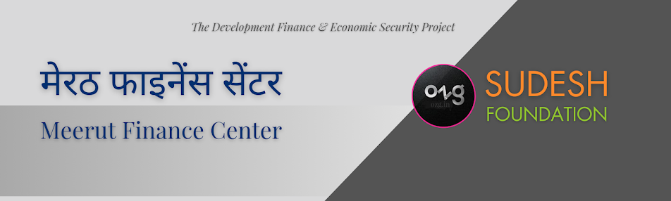 65 मेरठ फाइनेंस सेंटर | Meerut Finance Center (UP)