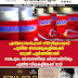എൻഡോസൾഫാൻ നീർവീര്യമാക്കൽ പുതിയ ബാരലുകളിലേക്ക്  മാറ്റൽ പൂർത്തിയായി രാജപുരം ഗോഡൗണിലെ കീടനാശിനിയും  പുതിയ വീപ്പകളിലേക്ക് മാറ്റി