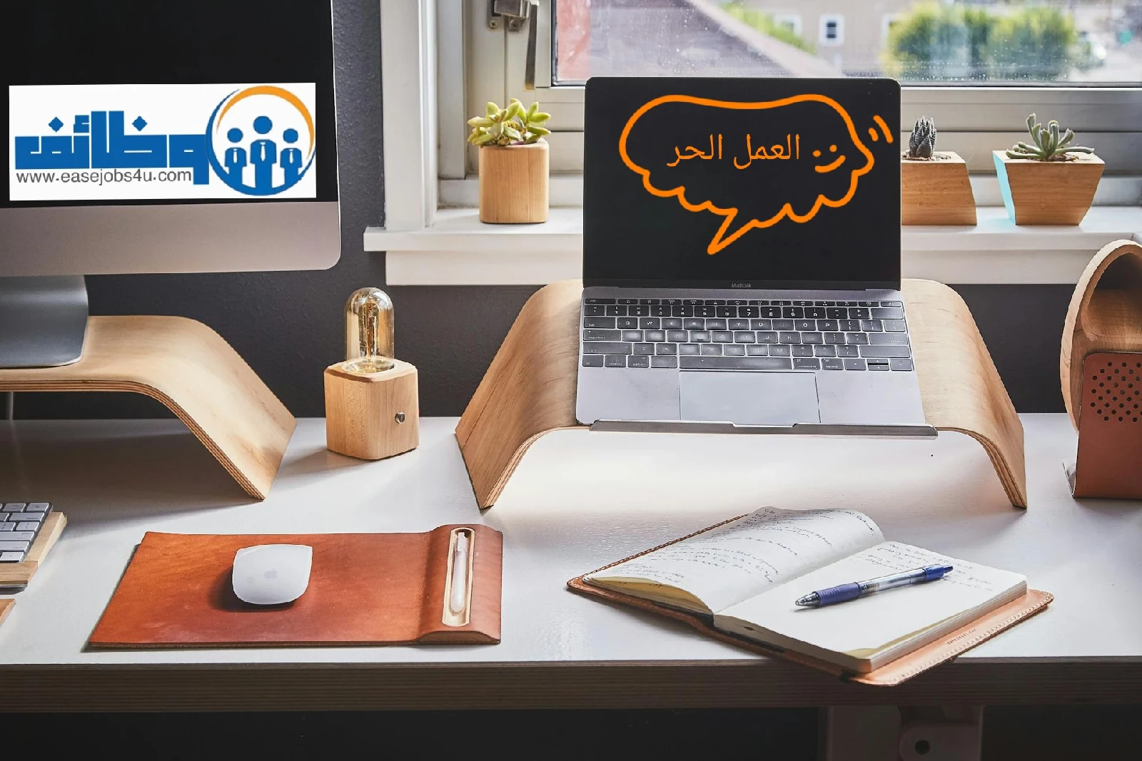 أفضل منصات العمل الحر في السعودية
