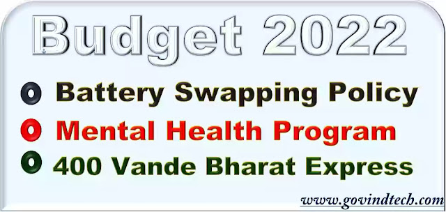 क्या है Mental Health Program और रोगियों को कैसे मिलेगा इसका फायदा What is the Mental Health Program and how will the patients get its benefits.