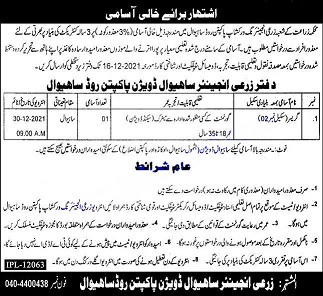 Agriculture Department Punjab Jobs in Sahiwal 2021