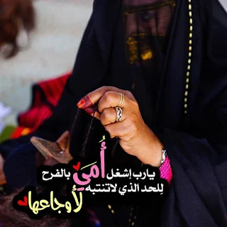 صور لعيد الام