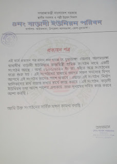  ট্রেড ইউনিয়ন 