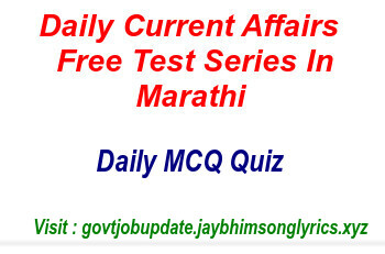 18 मार्च 2022 चालू घडामोडी सराव प्रश्नसंच - 18 MARCH 2022 Current Affairs Quiz - Daily Current Affairs Quiz 