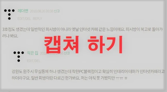 웹페이지 지정영역과 전체화면 캡쳐