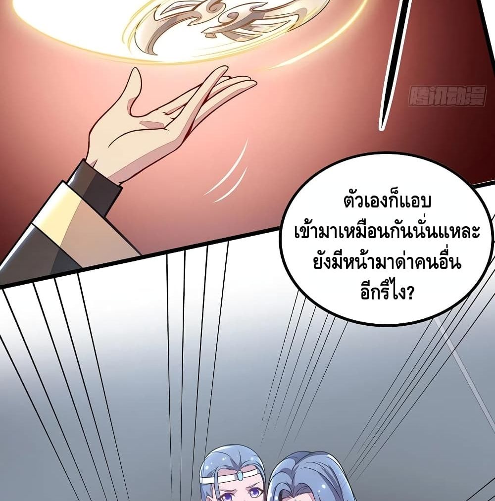 Undead King Beyond - หน้า 27