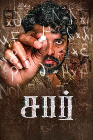 LuxMovies Sir 2024 Hindi+Tamil Full Movie AMZN WEBRip 480p 720p 1080p Download