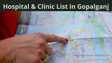 Hospital & Clinic List in Gopalganj  গোপালগঞ্জে হাসপাতাল ও ক্লিনিকের তালিকা