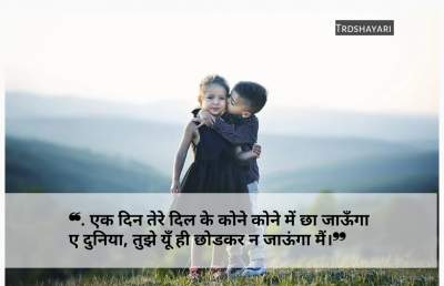 Nayi love wali shayari