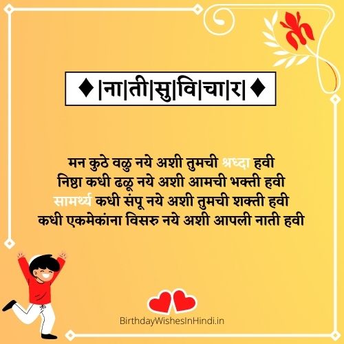 relationship marathi quotes