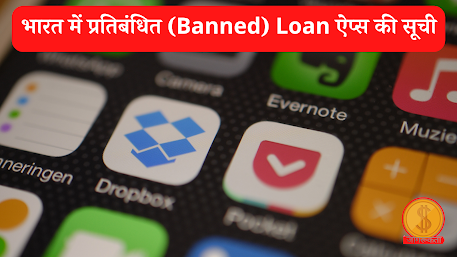 Banned Loan Apps in India