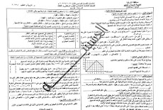  امتحان علوم الشرقية الثالث الاعدادى ترم اول 2023