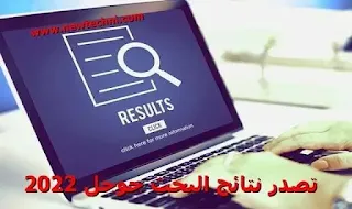 تصدر نتائج البحث جوجل