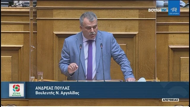 Ανδρέας Πουλάς