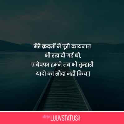 Hindi Shayari