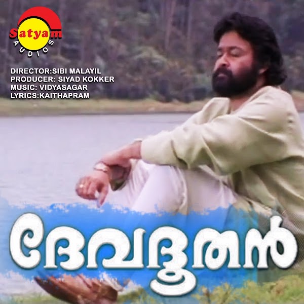 Karale Nin Kai Pidichal Lyrics - Devadoothan Malayalam Movie Songs Lyrics