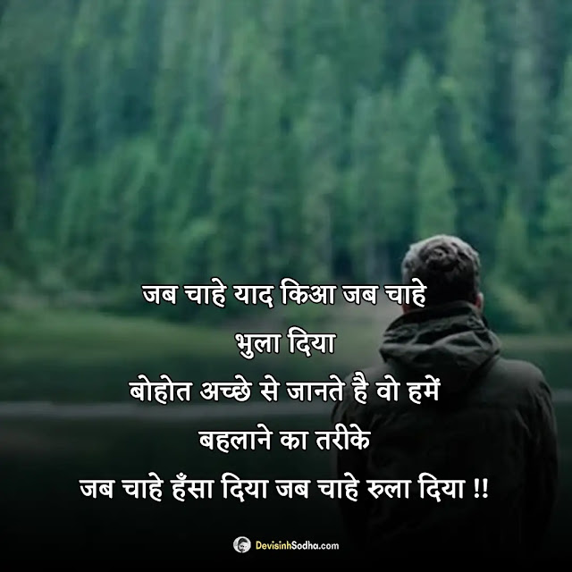 baat nahi karte shayari hindi photos and wallpaper, man ki baat shayari in hindi images, मैसेज न करने पर शायरी funny images, बात नहीं करने की शायरी इन hindi images, बहाना शायरी इन हिंदी hindi images, खुश करने की शायरी hindi images, लोग भूल जाते है शायरी hindi images, बात नहीं करते शायरी इन हिंदी इमेजेज, आपके बिना मन नहीं लगता शायरी इमेजेज, नहीं रहा जाता यार तुमसे बात किए बिना शायरी इमेजेज