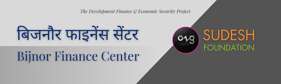 28 बिजनौर फाइनेंस सेंटर | Bijnor Finance Center (UP)
