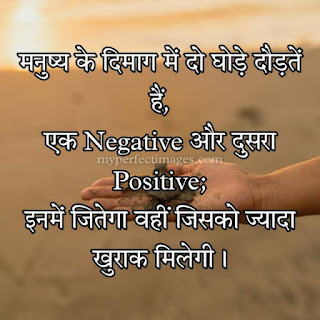 Best Motivational Quotes In Hindi for students