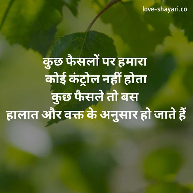 goodness quotes in hindi